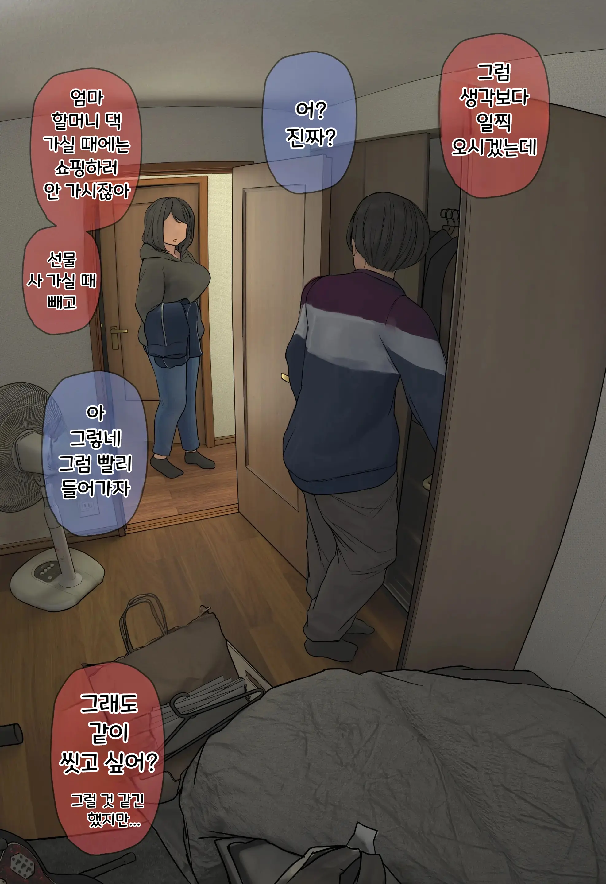 결국 해주는 검은머리 누나
